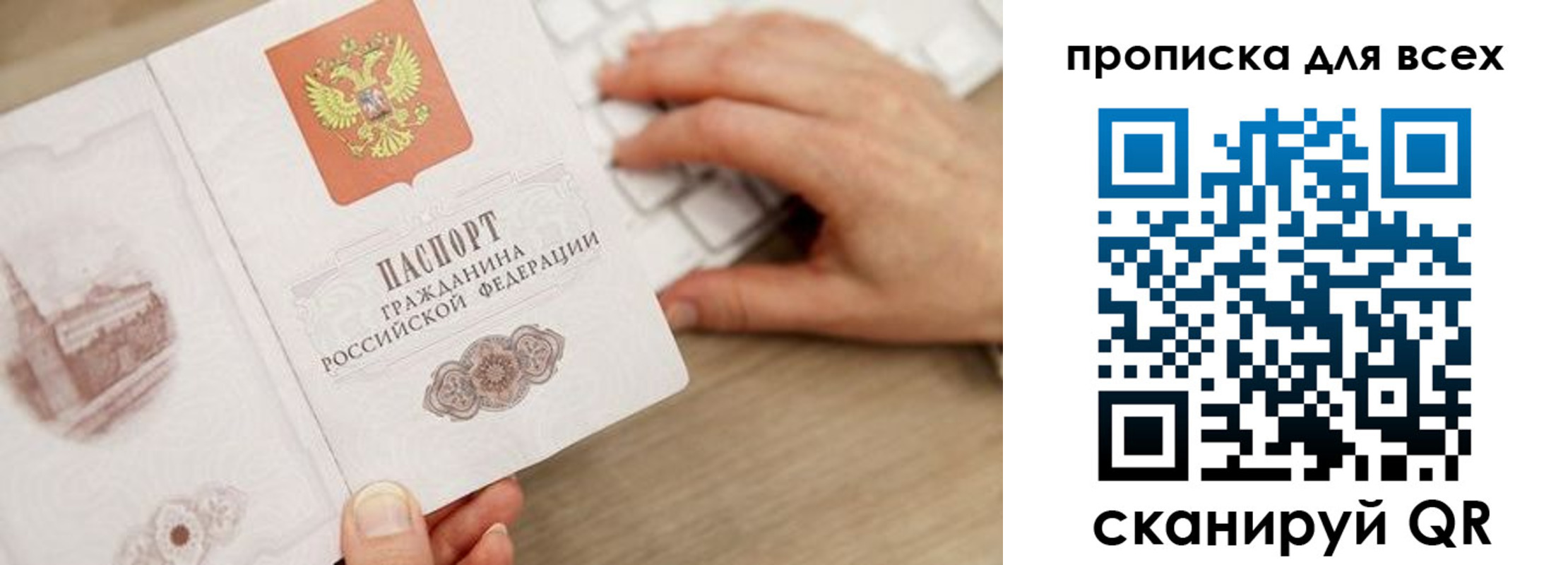 временная регистрация законно в Гаджиево