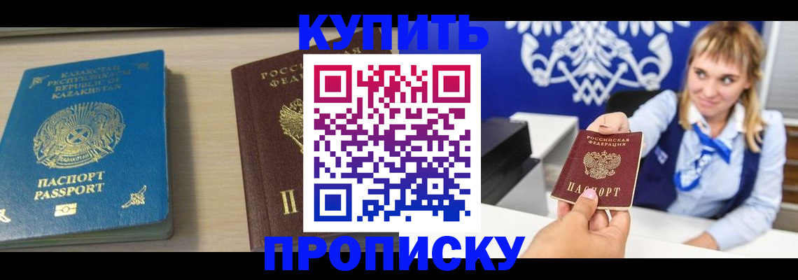 регистрация для школы в Гаджиево