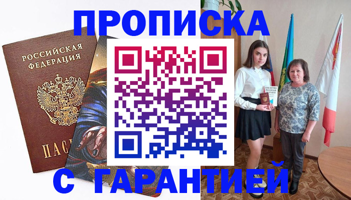 регистрация в Гаджиево