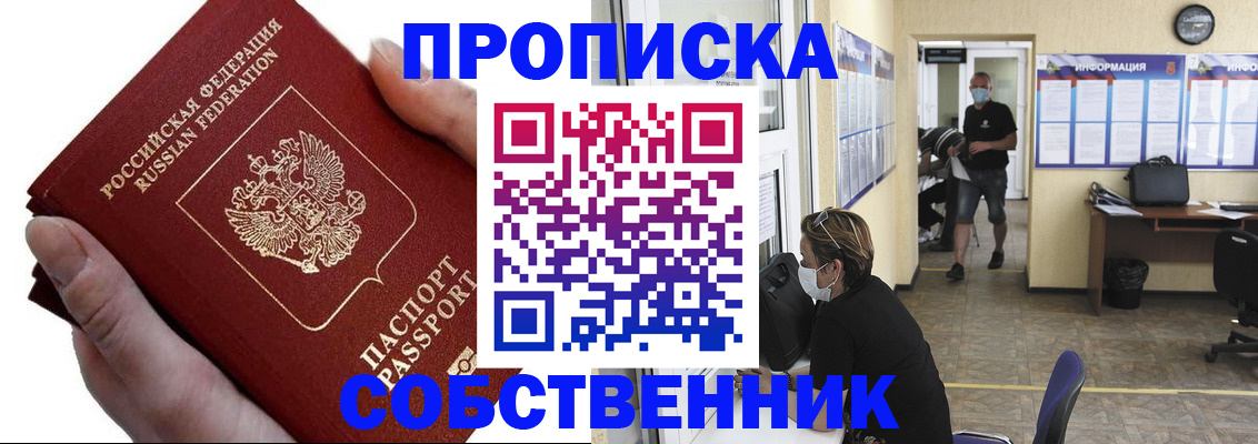 временная регистрация надежно в Гаджиево