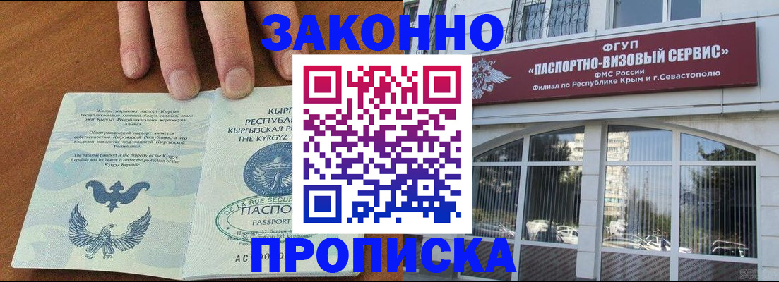 временная регистрация купить в Гаджиево